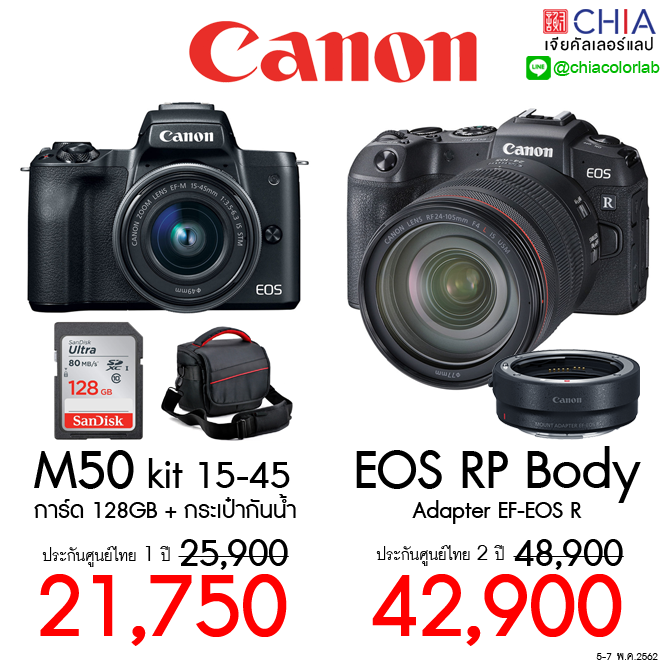 [ เจียหาดใหญ่ ] Canon EOS M50 + EOS RP